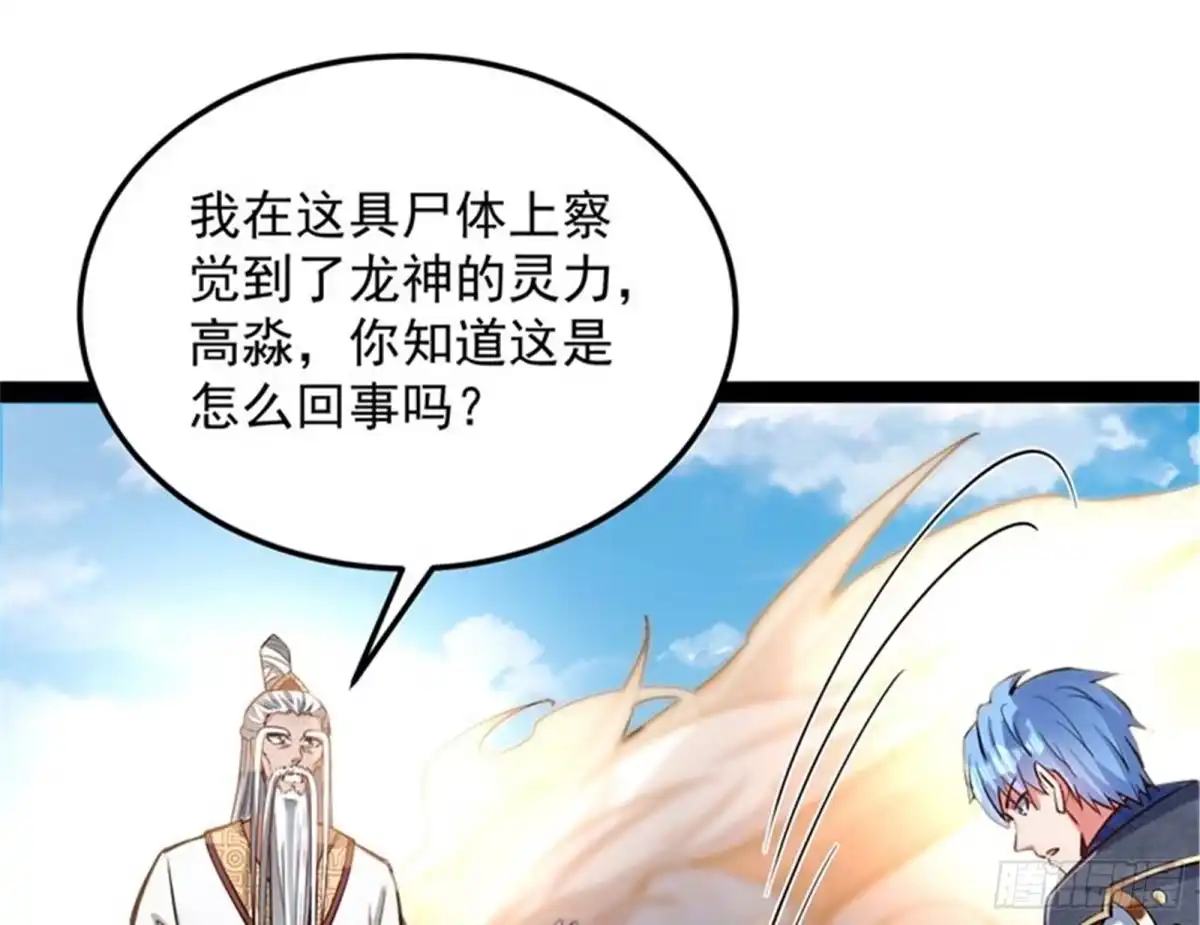 《打爆诸天》随风潜入夜，润物细无声 第35页