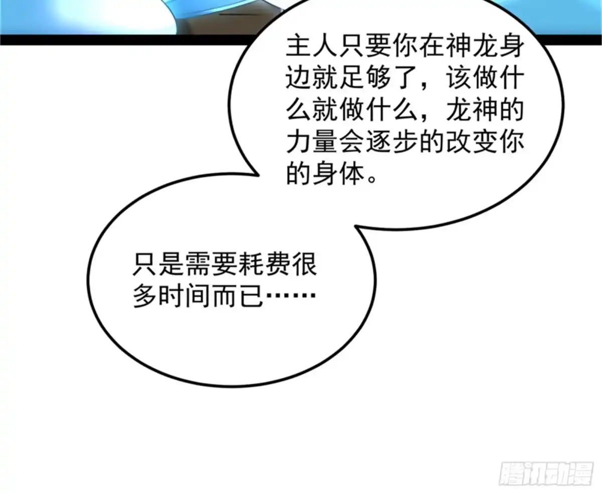 《打爆诸天》随风潜入夜，润物细无声 第65页