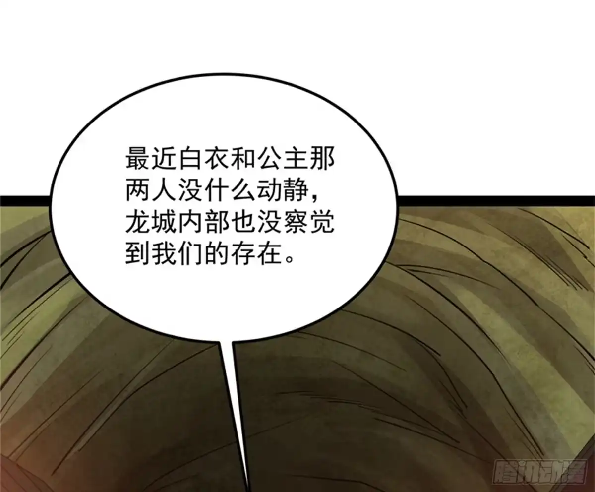 《打爆诸天》随风潜入夜，润物细无声 第95页