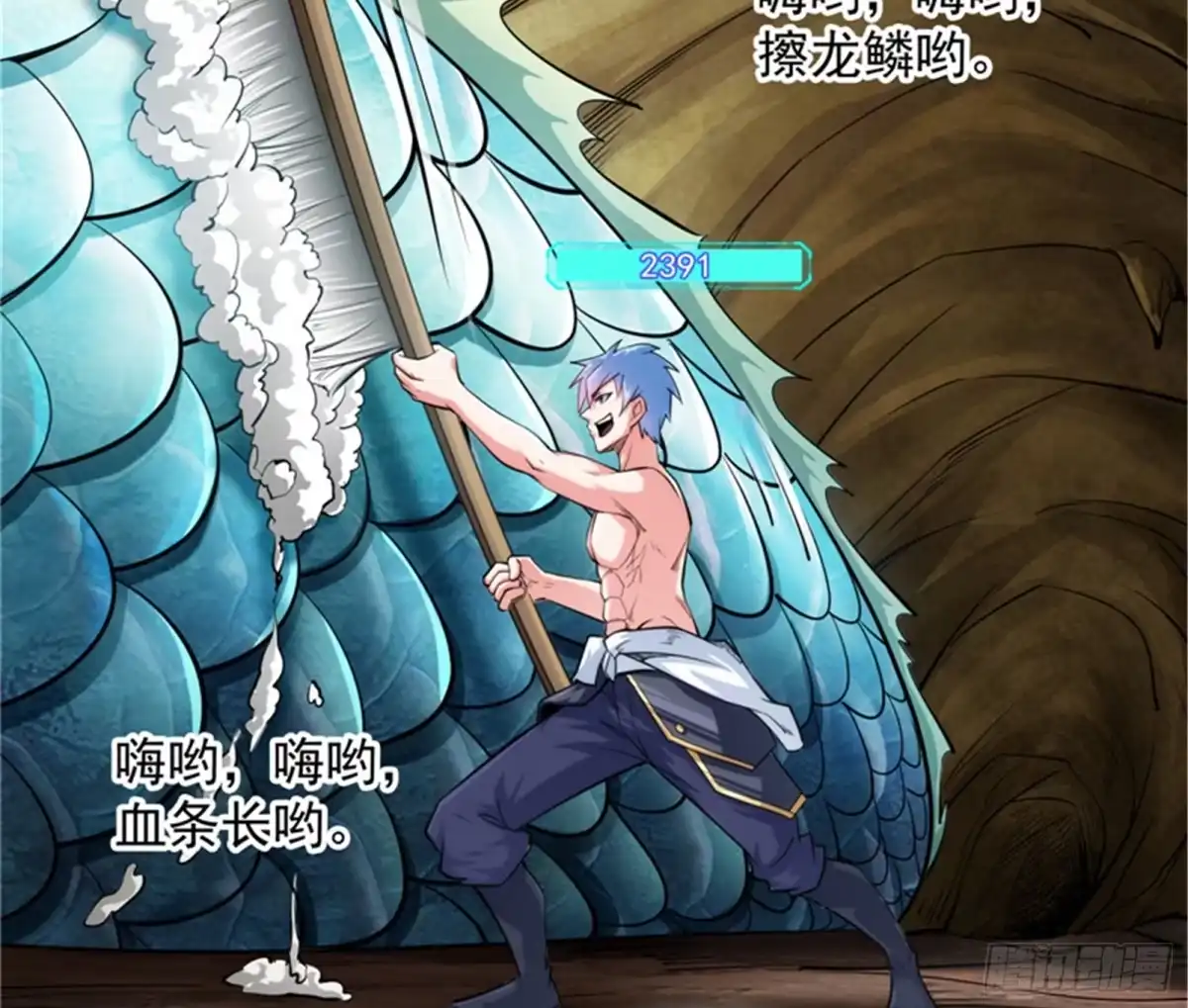 《打爆诸天》随风潜入夜，润物细无声 第67页