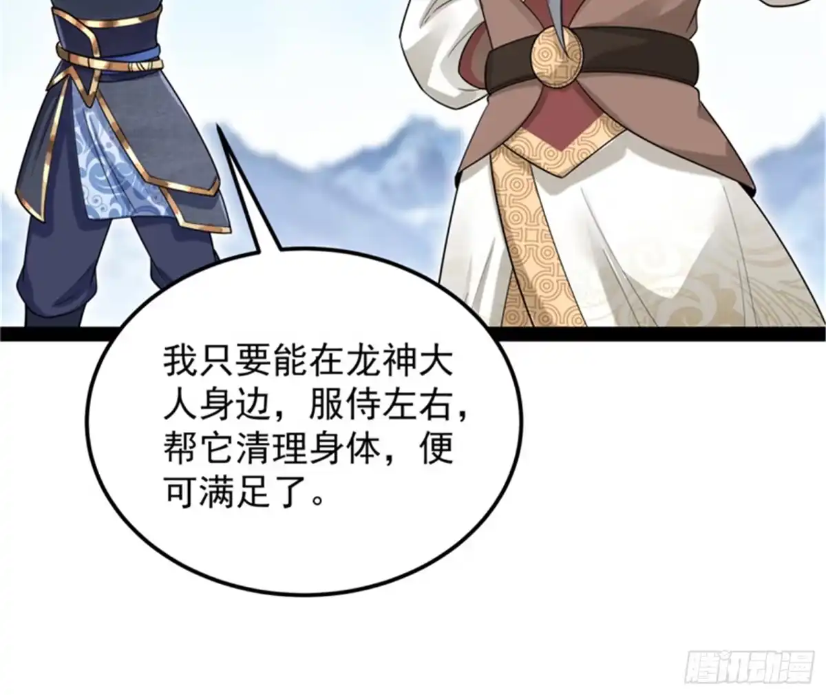 《打爆诸天》随风潜入夜，润物细无声 第49页