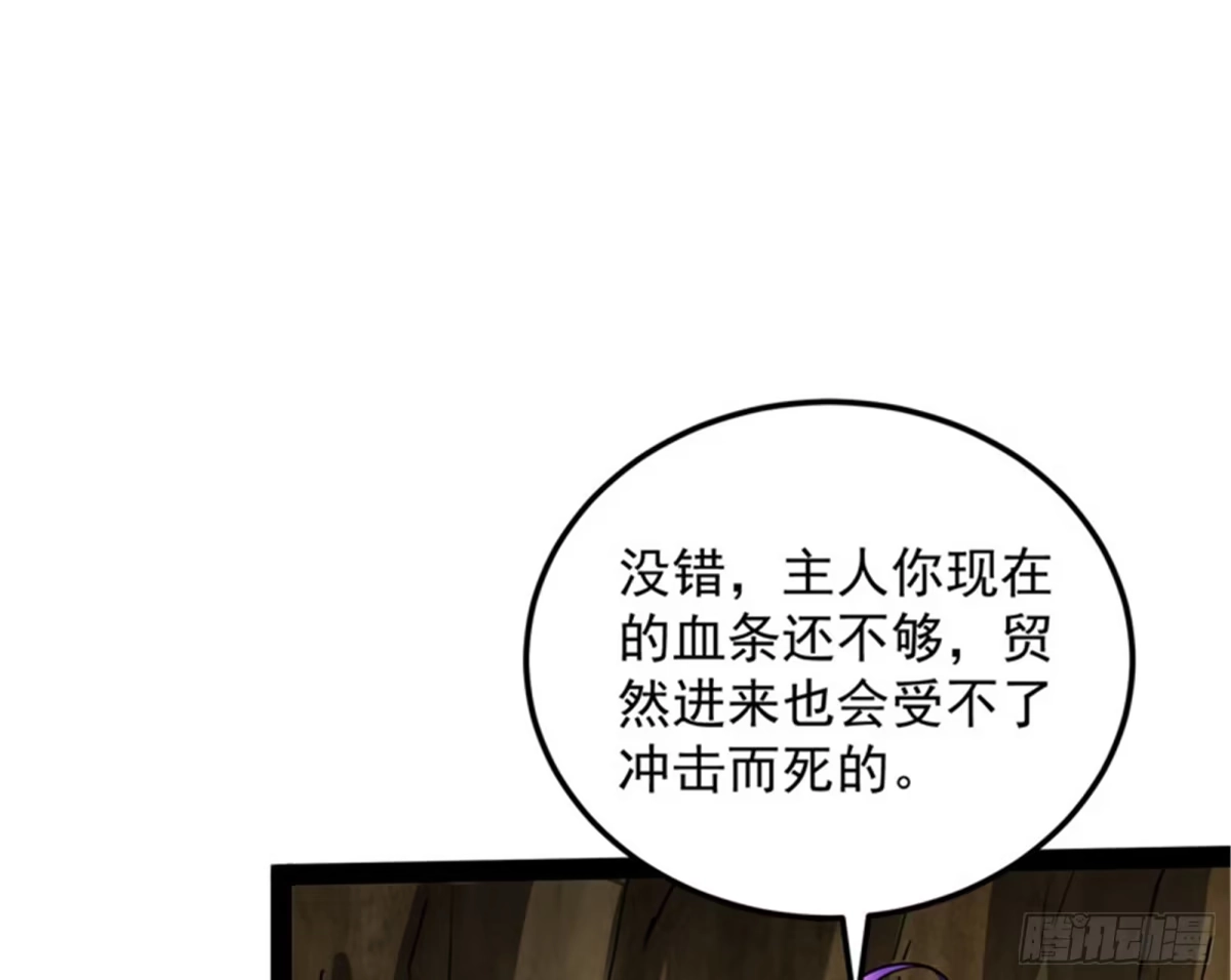 《打爆诸天》随风潜入夜，润物细无声 第8页