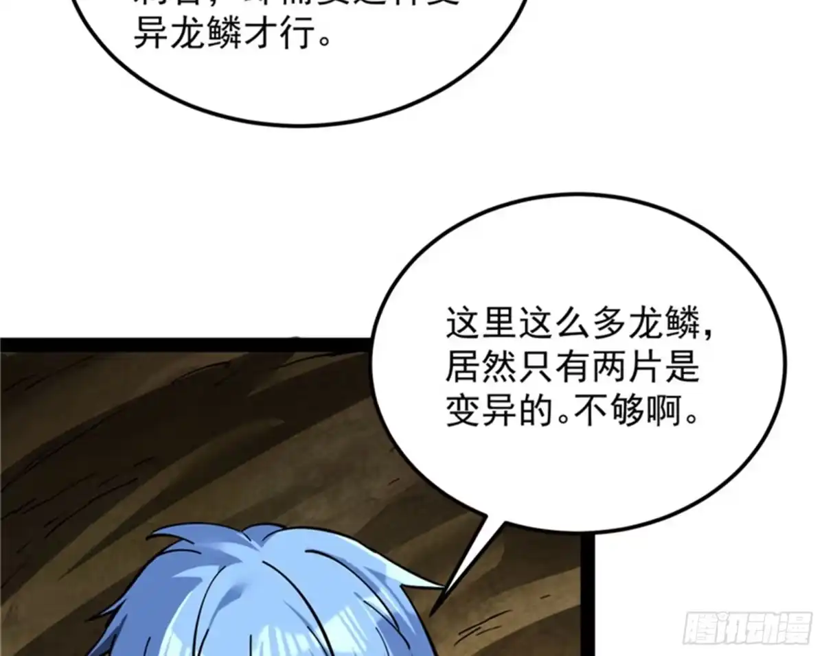 《打爆诸天》随风潜入夜，润物细无声 第10页