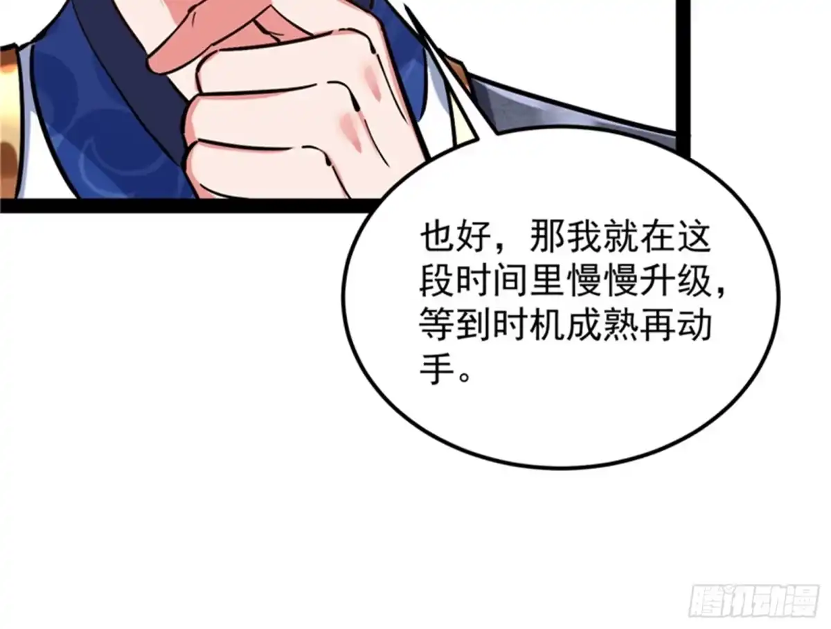 《打爆诸天》随风潜入夜，润物细无声 第27页