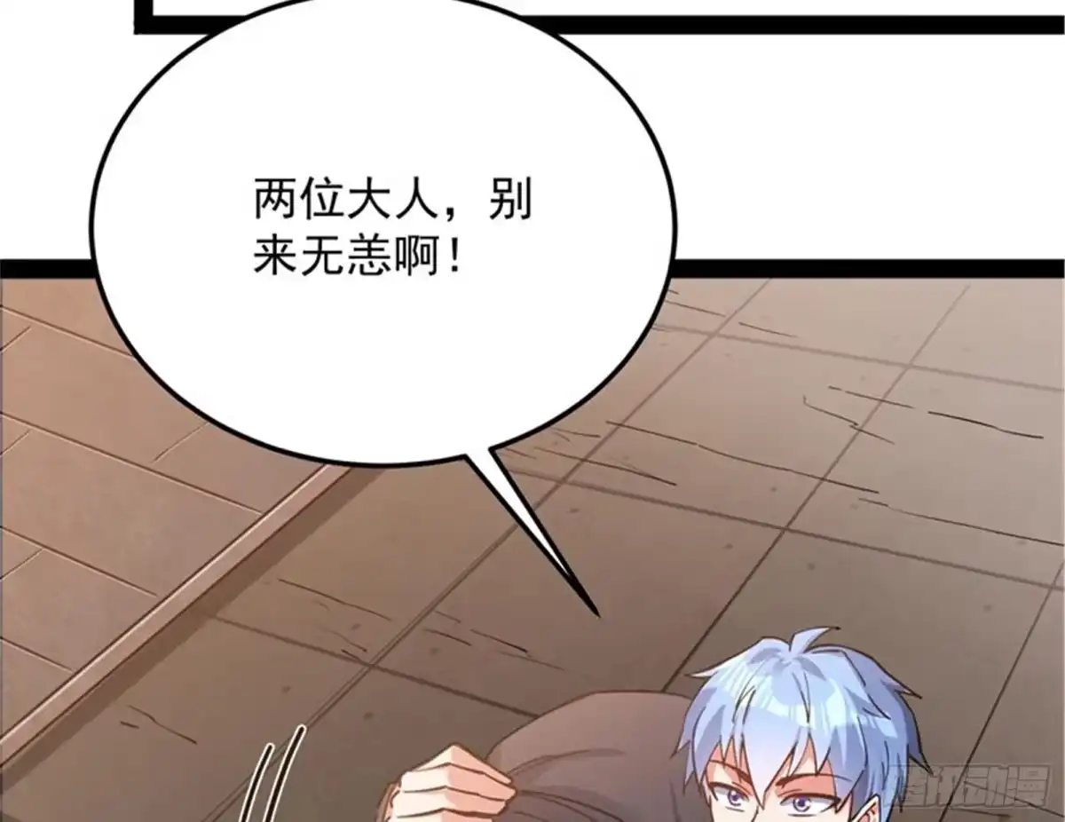 《打爆诸天》随风潜入夜，润物细无声 第29页