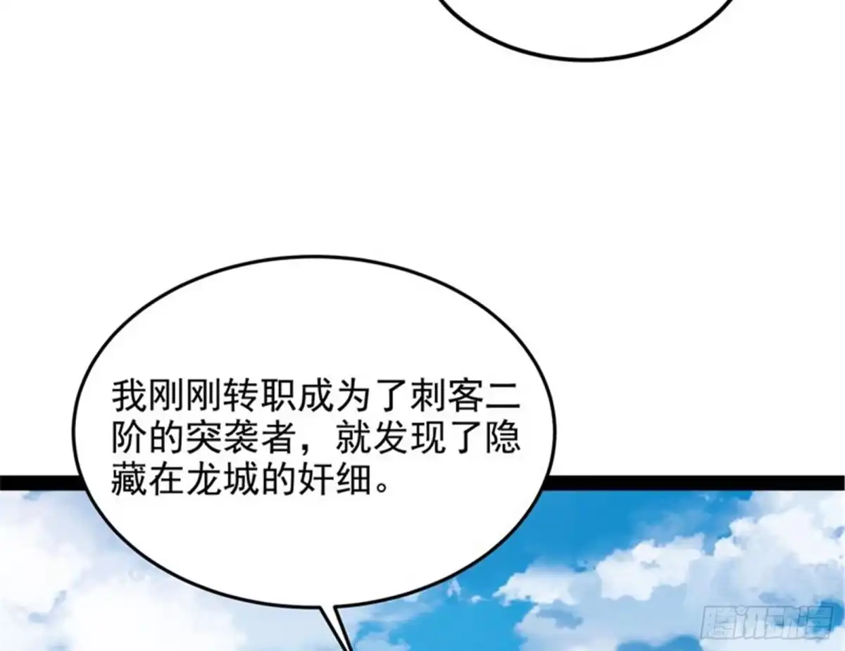 《打爆诸天》随风潜入夜，润物细无声 第37页