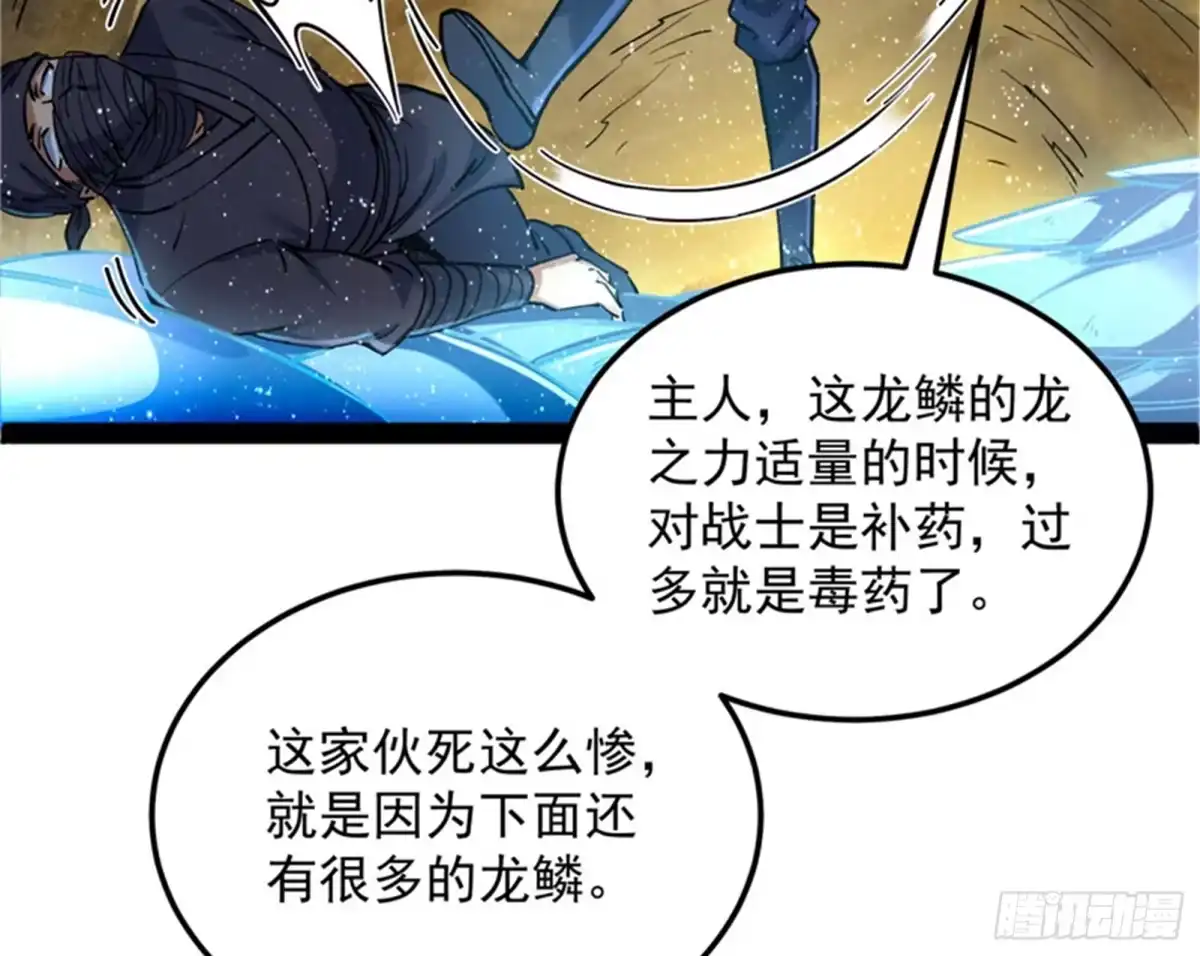 《打爆诸天》随风潜入夜，润物细无声 第5页