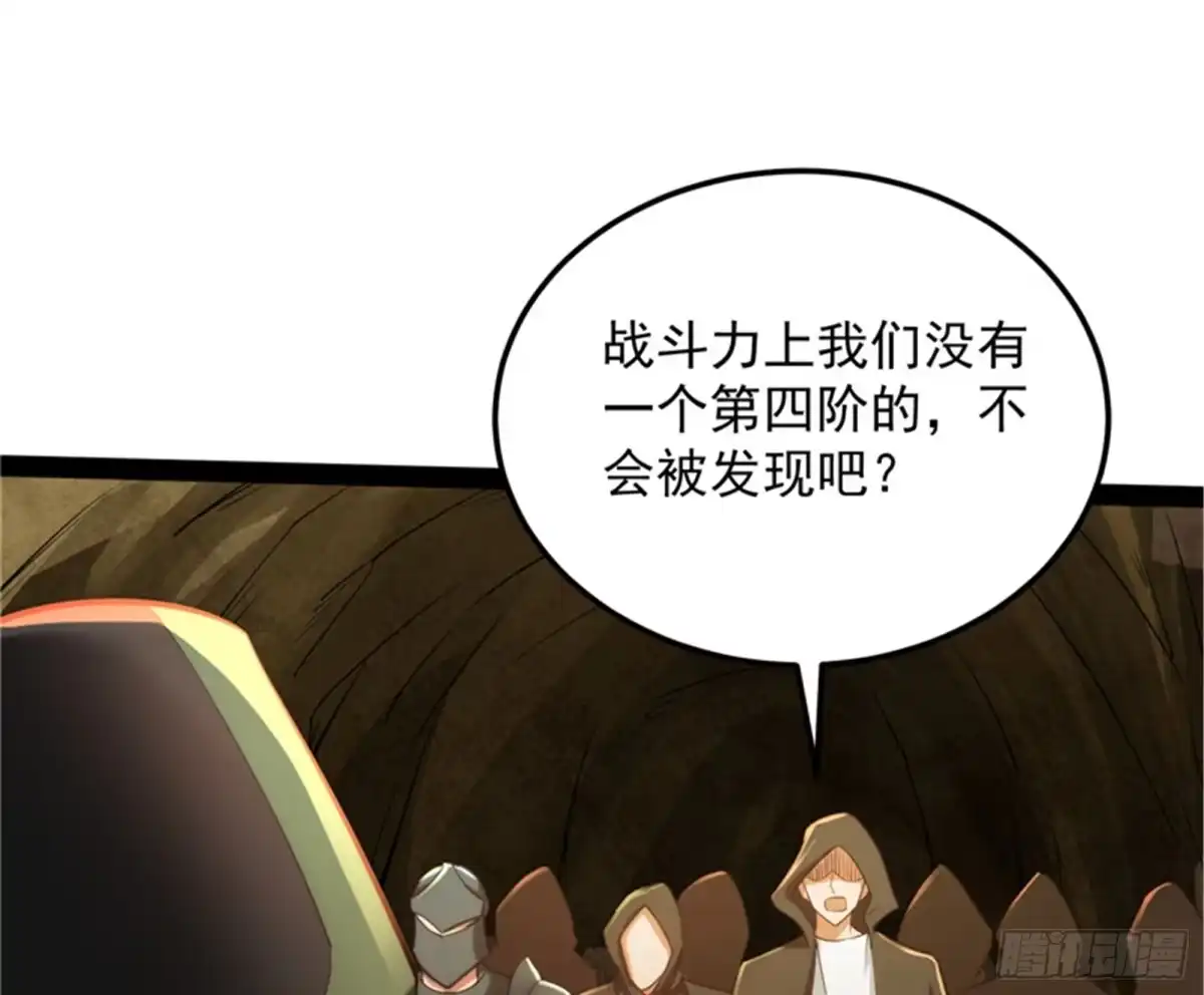 《打爆诸天》随风潜入夜，润物细无声 第100页