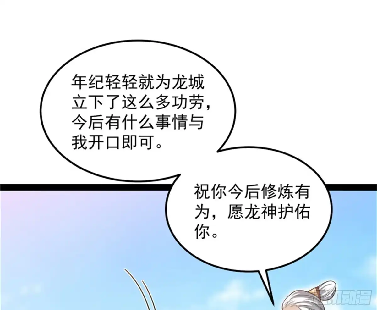 《打爆诸天》随风潜入夜，润物细无声 第54页