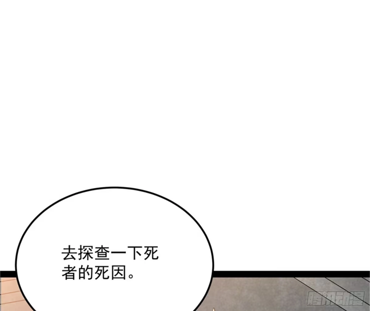 《打爆诸天》随风潜入夜，润物细无声 第42页