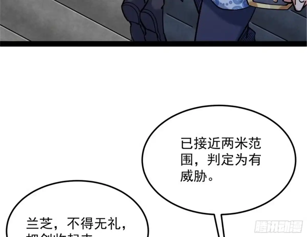 《打爆诸天》随风潜入夜，润物细无声 第31页