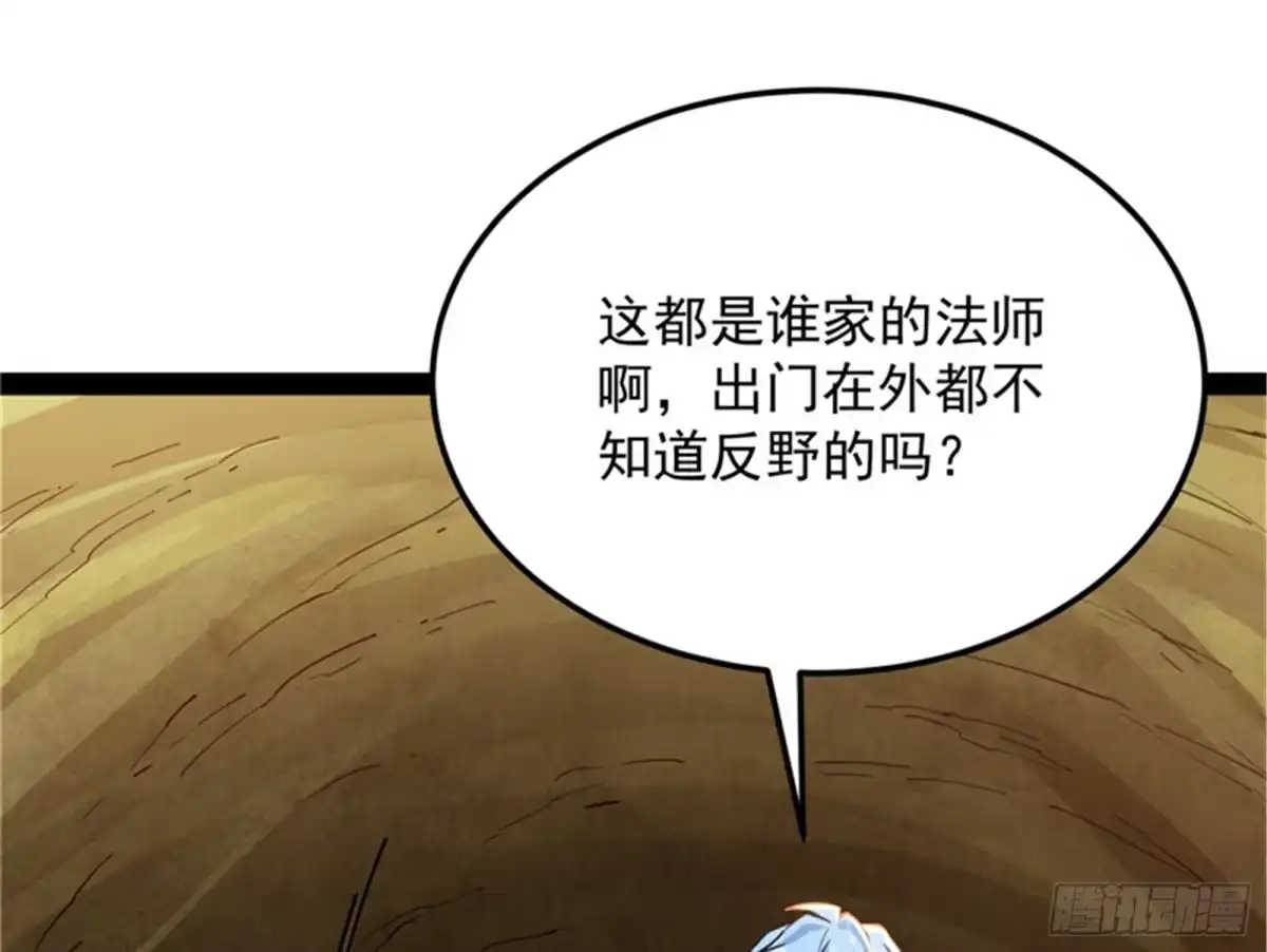 《打爆诸天》随风潜入夜，润物细无声 第119页