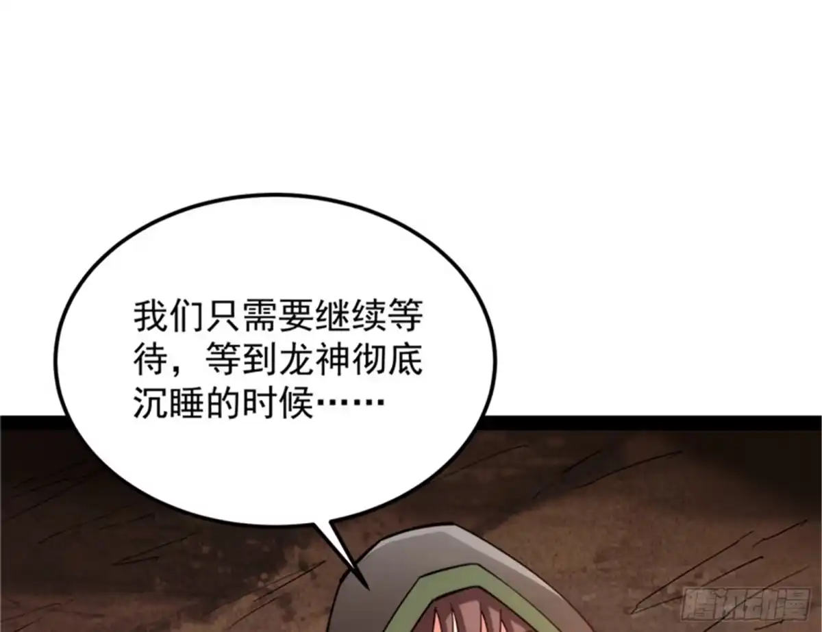 《打爆诸天》随风潜入夜，润物细无声 第105页