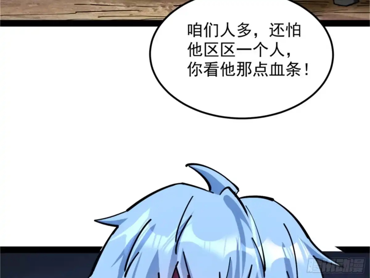 《打爆诸天》随风潜入夜，润物细无声 第126页