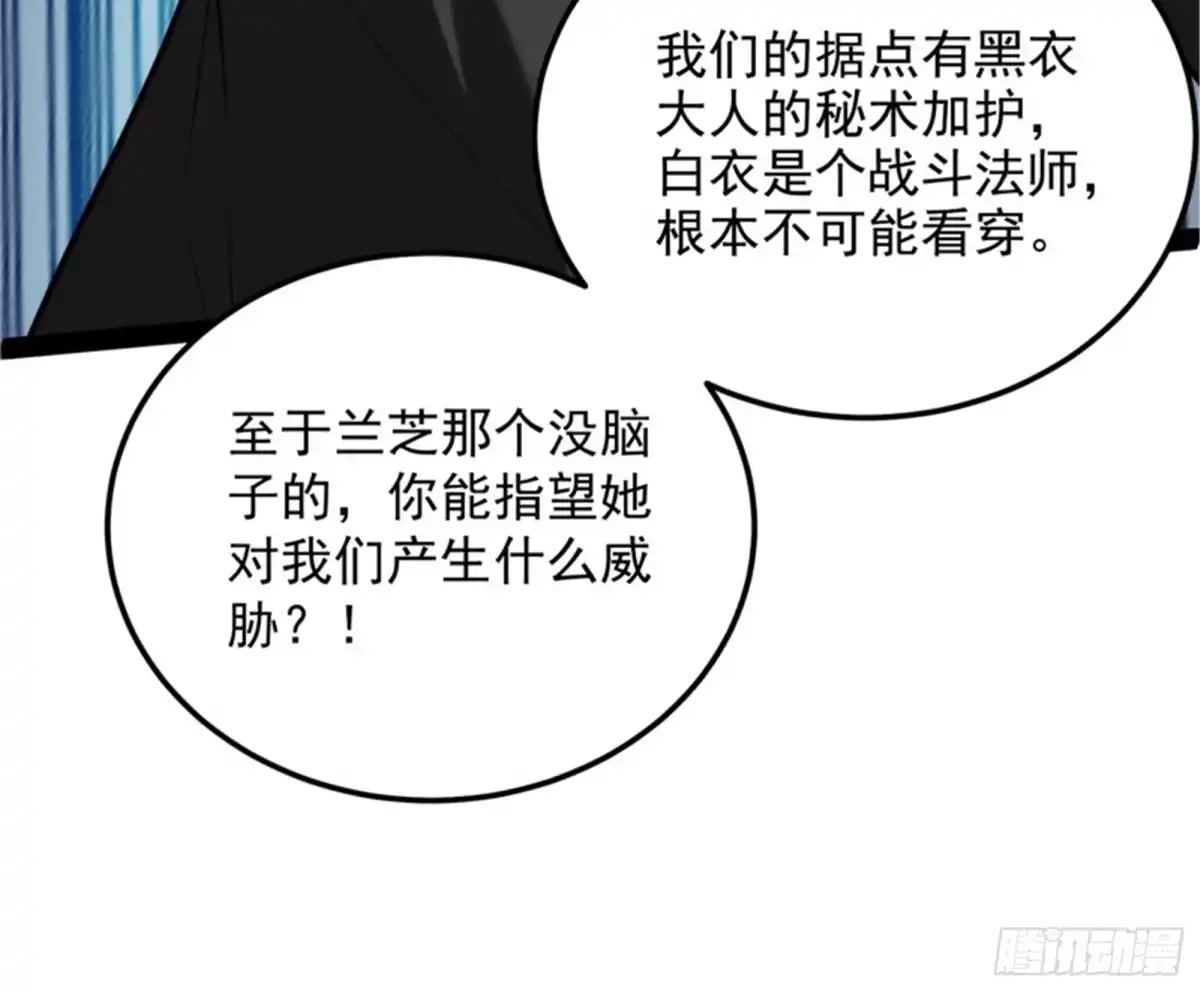 《打爆诸天》随风潜入夜，润物细无声 第104页