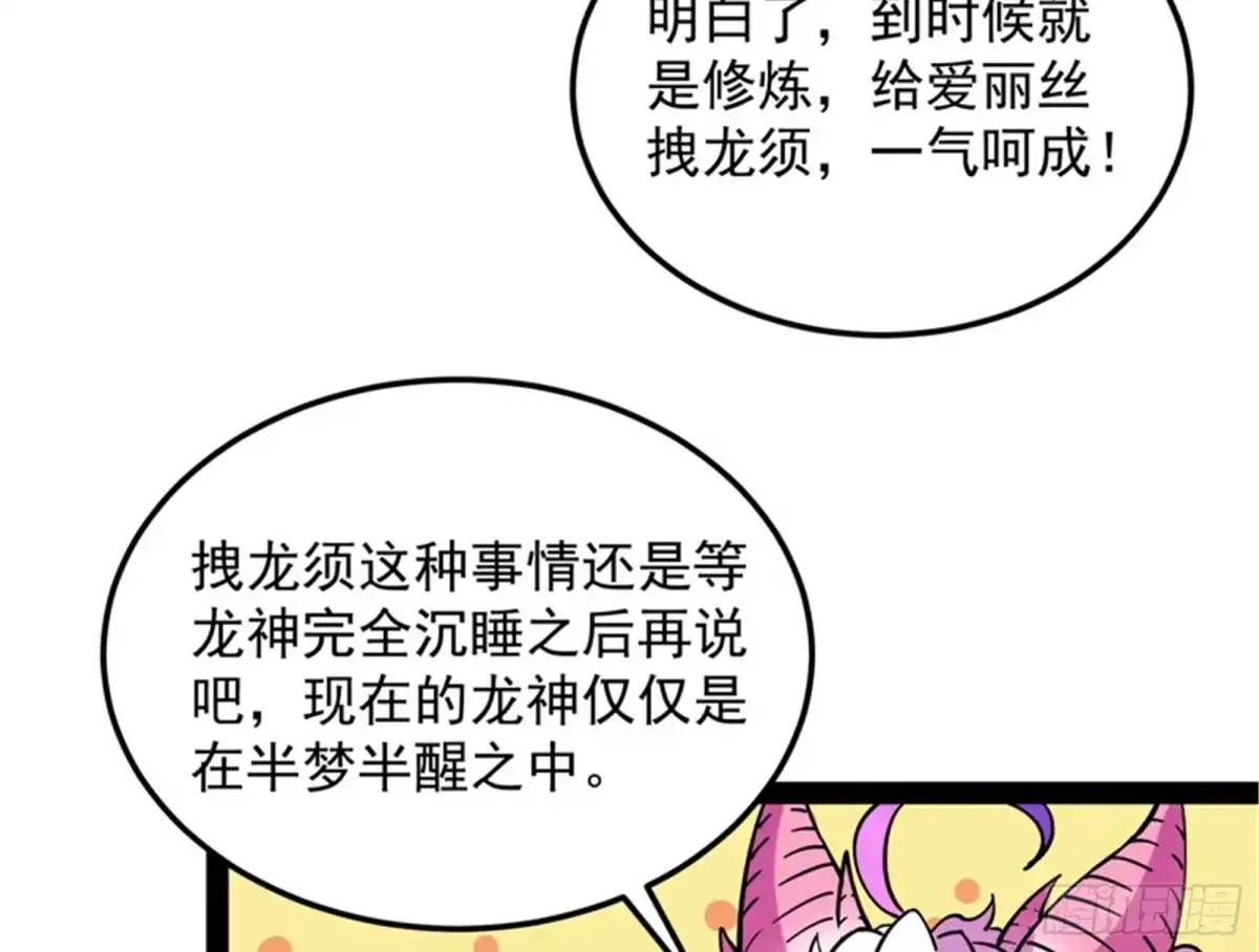 《打爆诸天》随风潜入夜，润物细无声 第23页