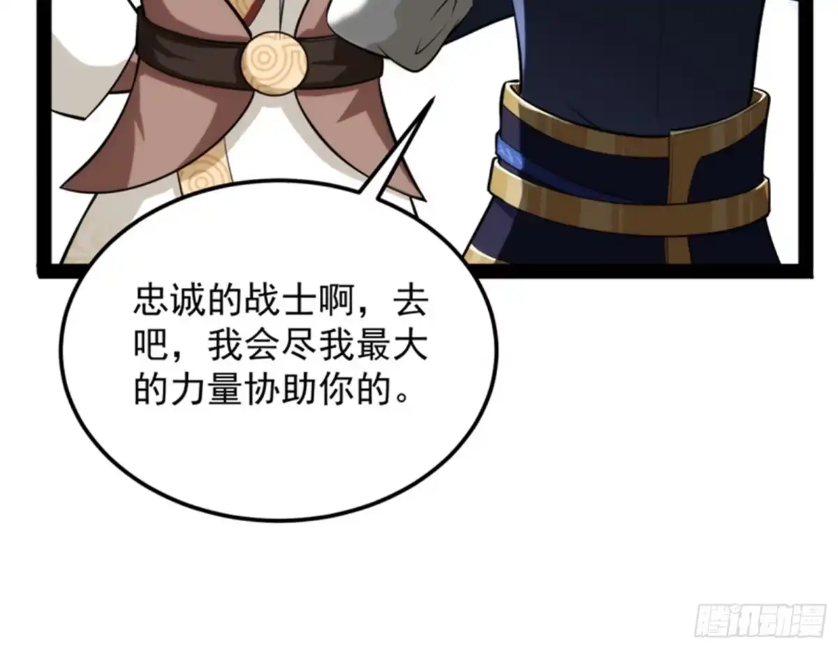 《打爆诸天》随风潜入夜，润物细无声 第94页