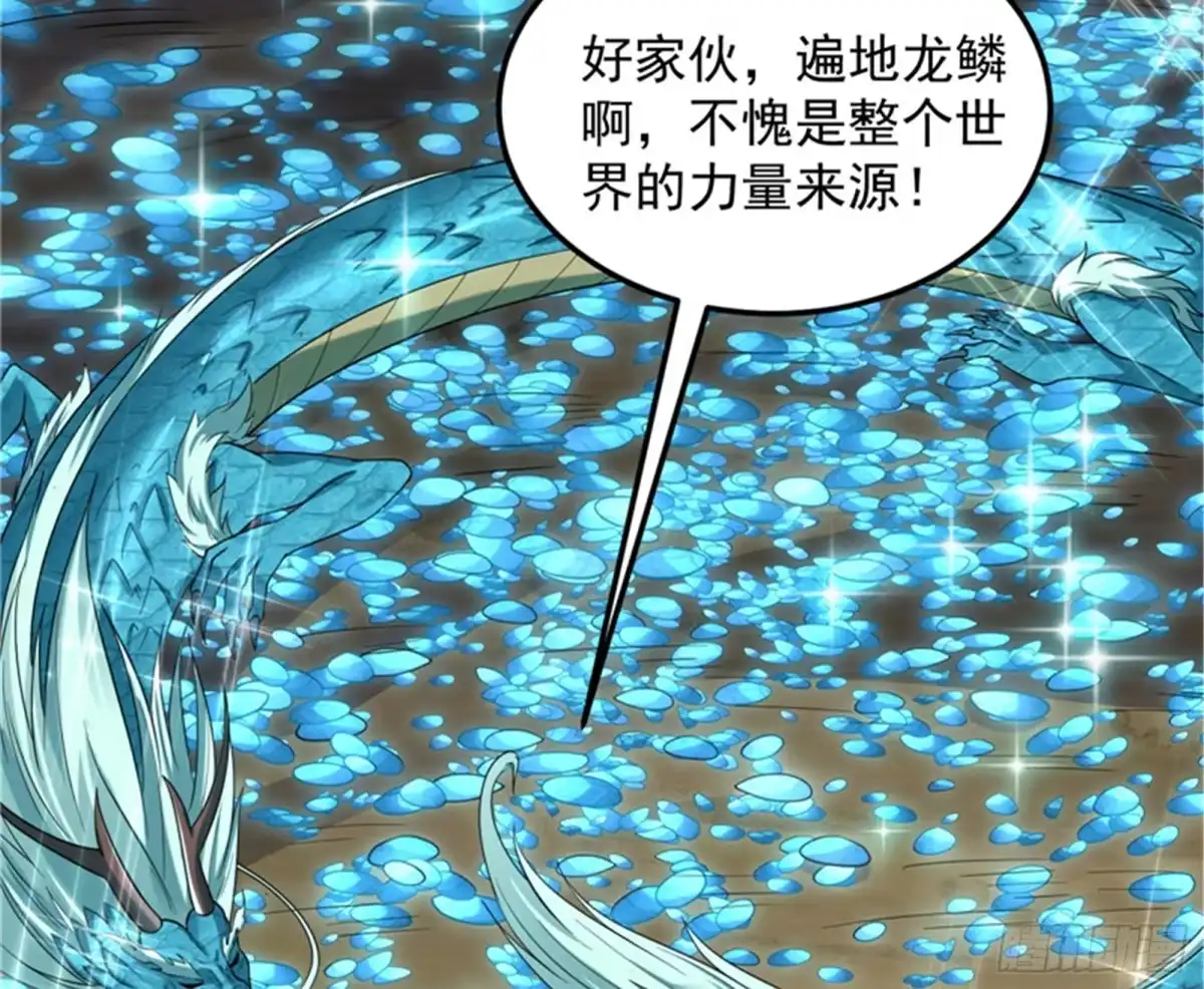 《打爆诸天》随风潜入夜，润物细无声 第60页