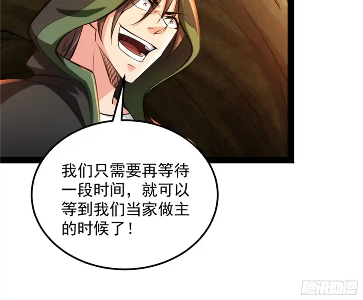 《打爆诸天》随风潜入夜，润物细无声 第99页