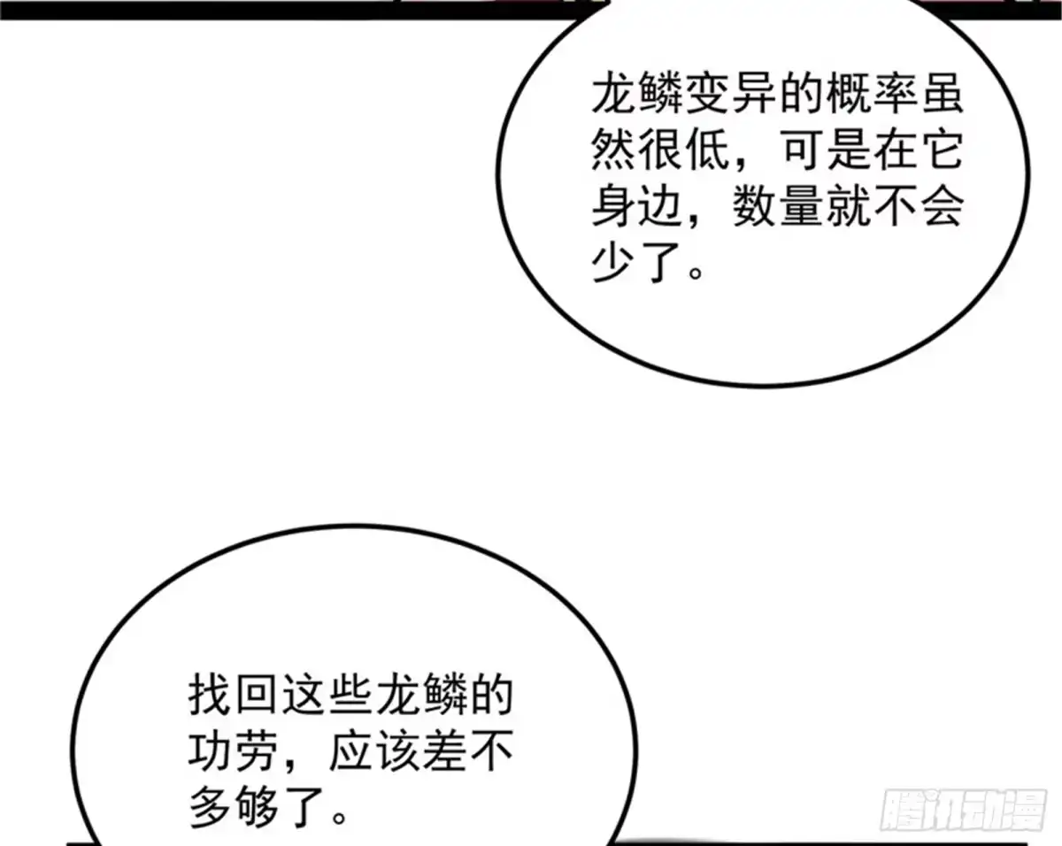 《打爆诸天》随风潜入夜，润物细无声 第15页