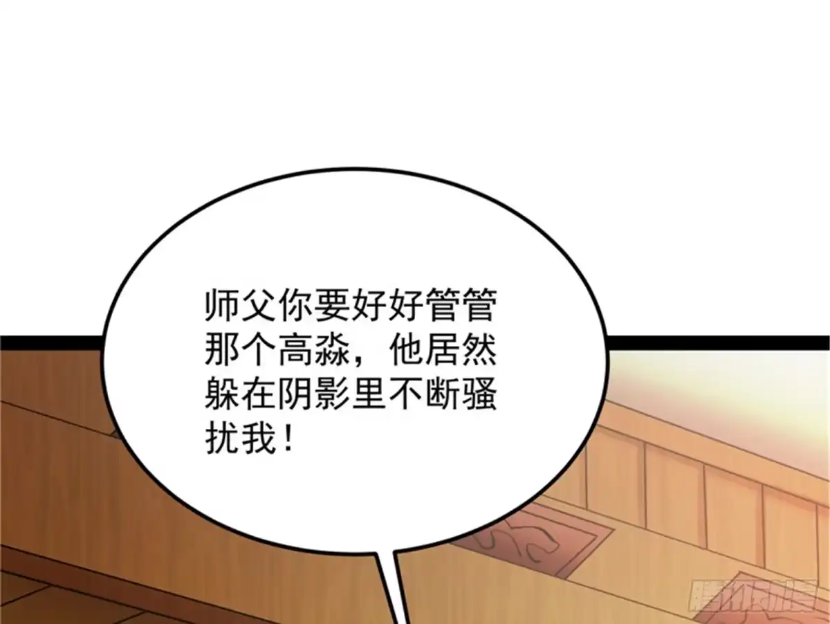 《打爆诸天》随风潜入夜，润物细无声 第76页