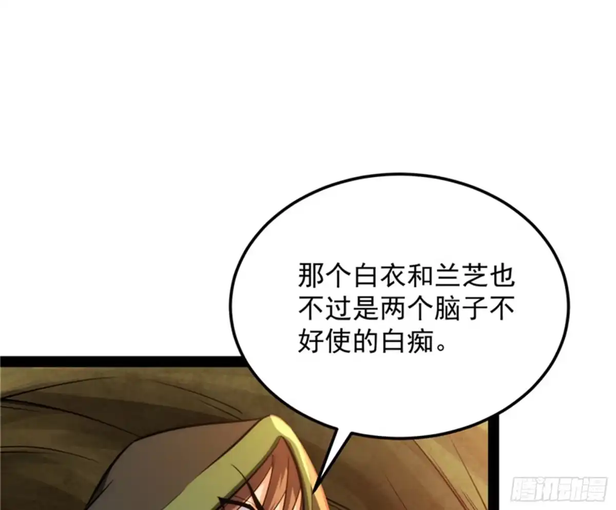 《打爆诸天》随风潜入夜，润物细无声 第98页