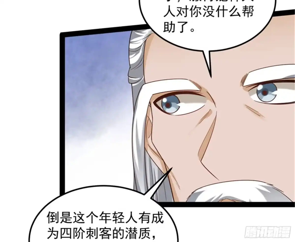 《打爆诸天》随风潜入夜，润物细无声 第58页