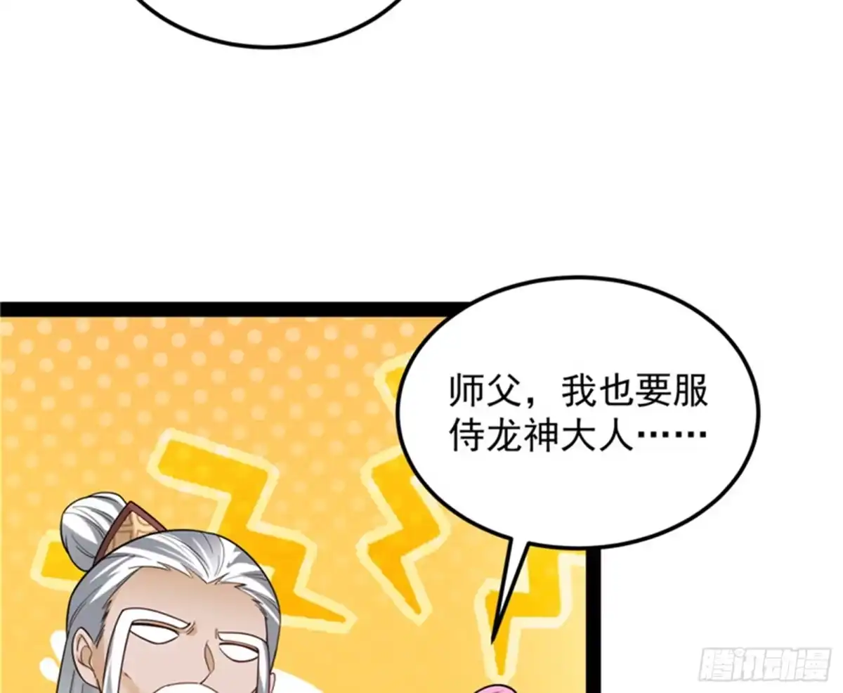 《打爆诸天》随风潜入夜，润物细无声 第56页