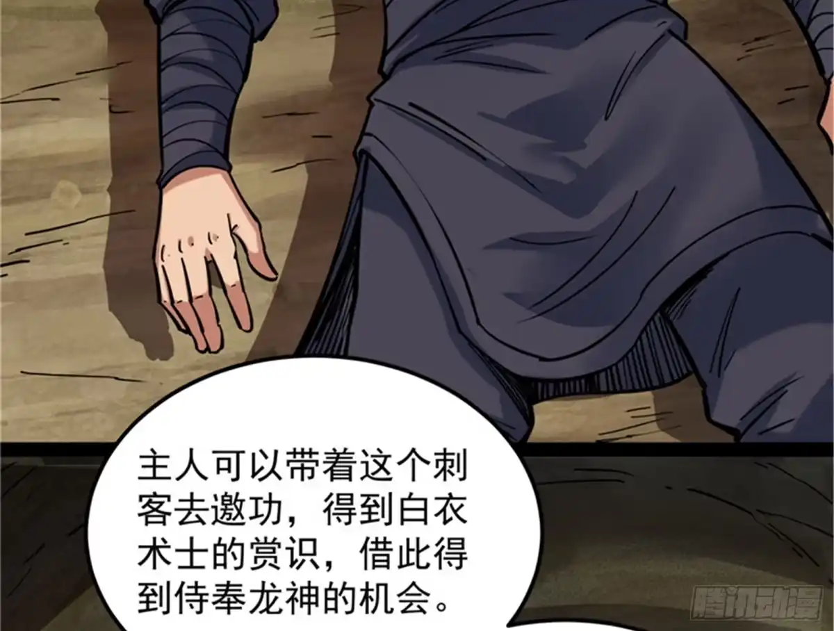 《打爆诸天》随风潜入夜，润物细无声 第20页