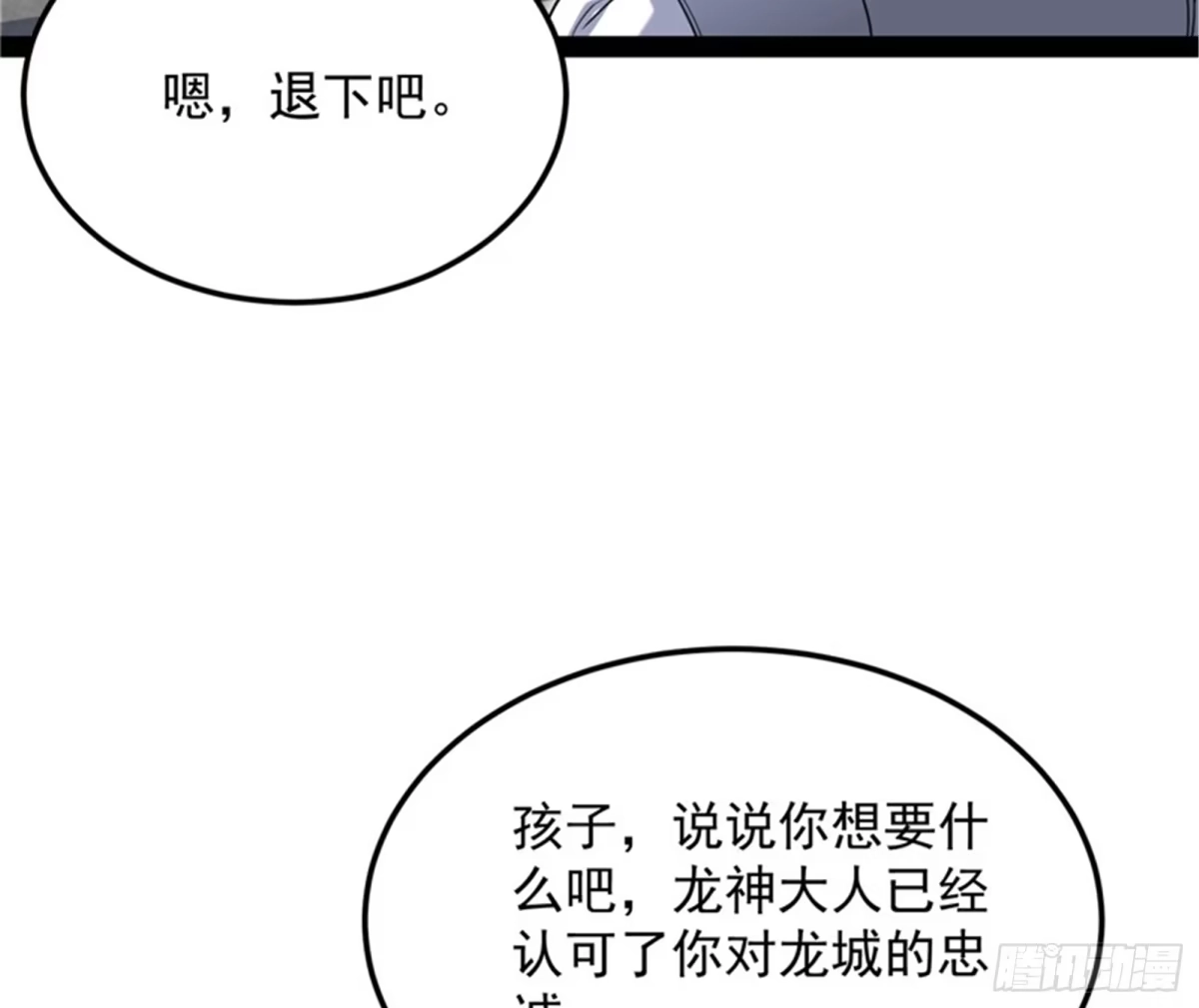 《打爆诸天》随风潜入夜，润物细无声 第47页