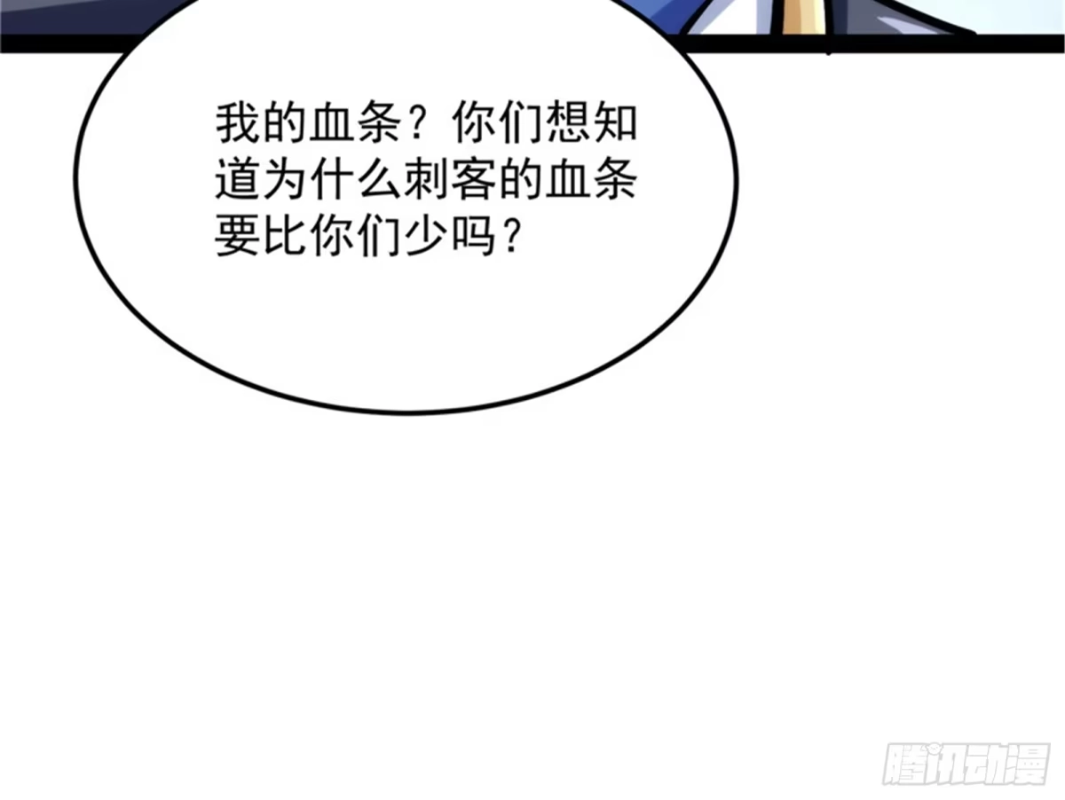 《打爆诸天》随风潜入夜，润物细无声 第128页
