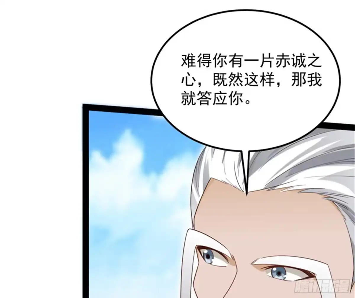 《打爆诸天》随风潜入夜，润物细无声 第50页