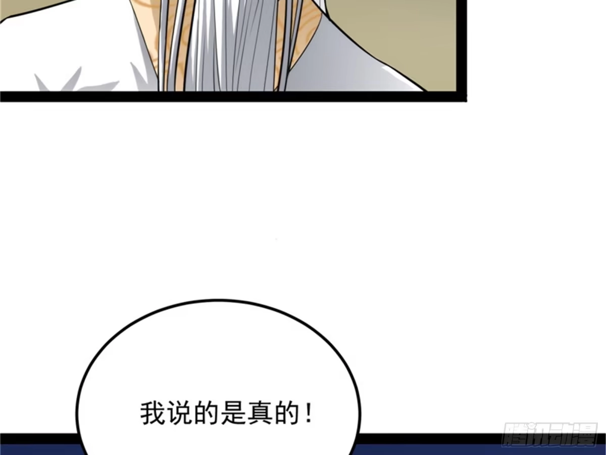《打爆诸天》随风潜入夜，润物细无声 第80页