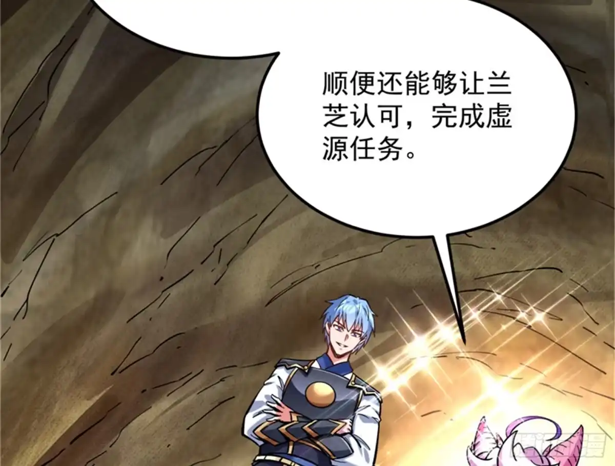 《打爆诸天》随风潜入夜，润物细无声 第21页