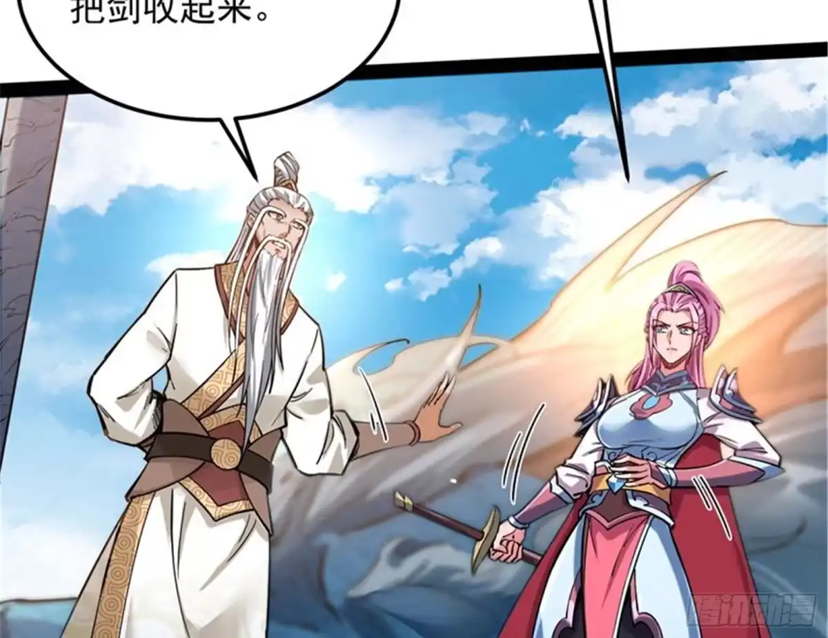 《打爆诸天》随风潜入夜，润物细无声 第32页