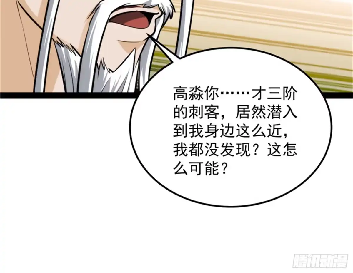 《打爆诸天》随风潜入夜，润物细无声 第86页