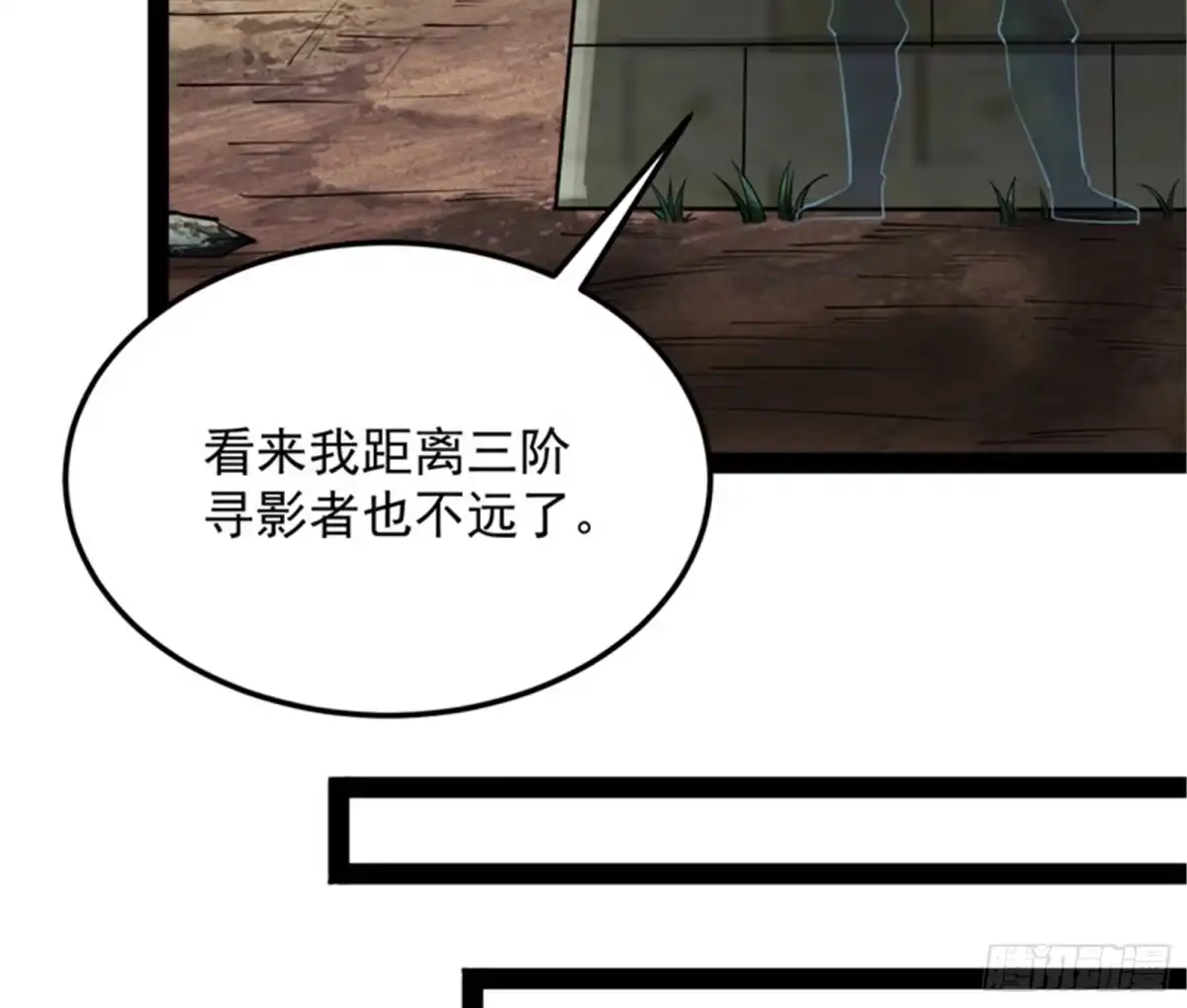 《打爆诸天》随风潜入夜，润物细无声 第70页