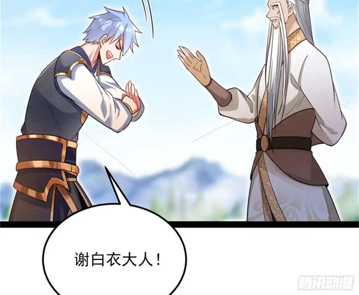 《打爆诸天》随风潜入夜，润物细无声 第55页