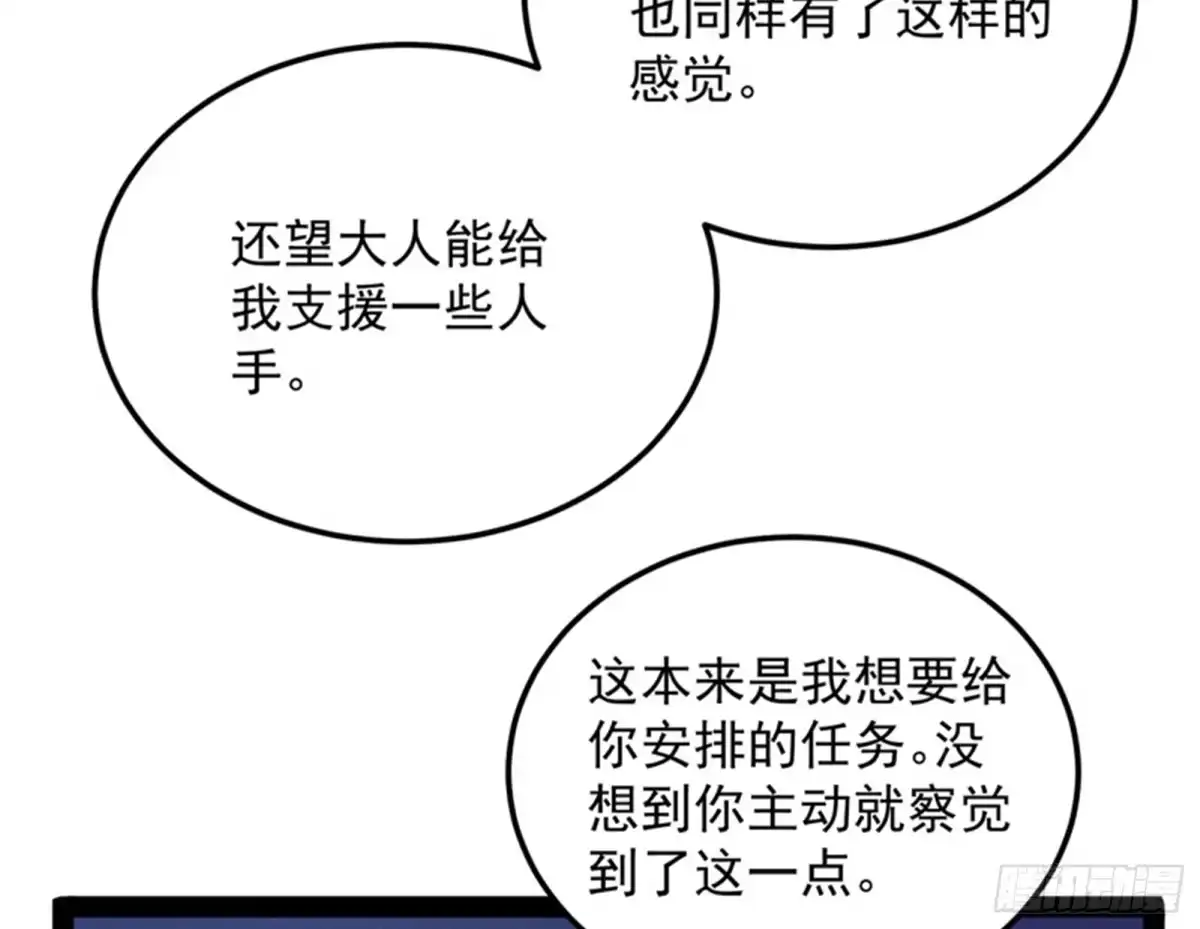 《打爆诸天》随风潜入夜，润物细无声 第92页