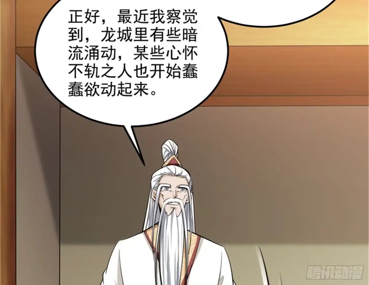 《打爆诸天》随风潜入夜，润物细无声 第89页