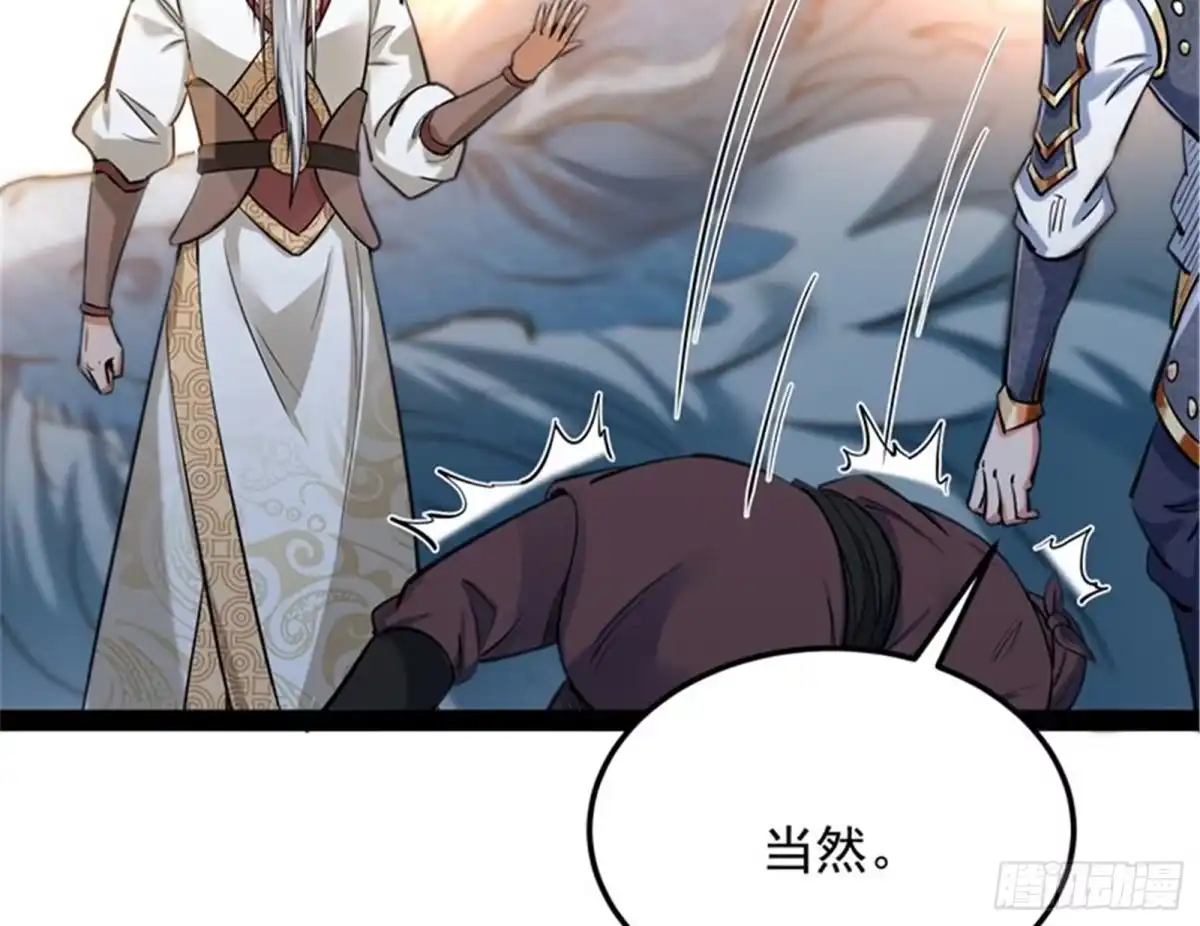 《打爆诸天》随风潜入夜，润物细无声 第36页