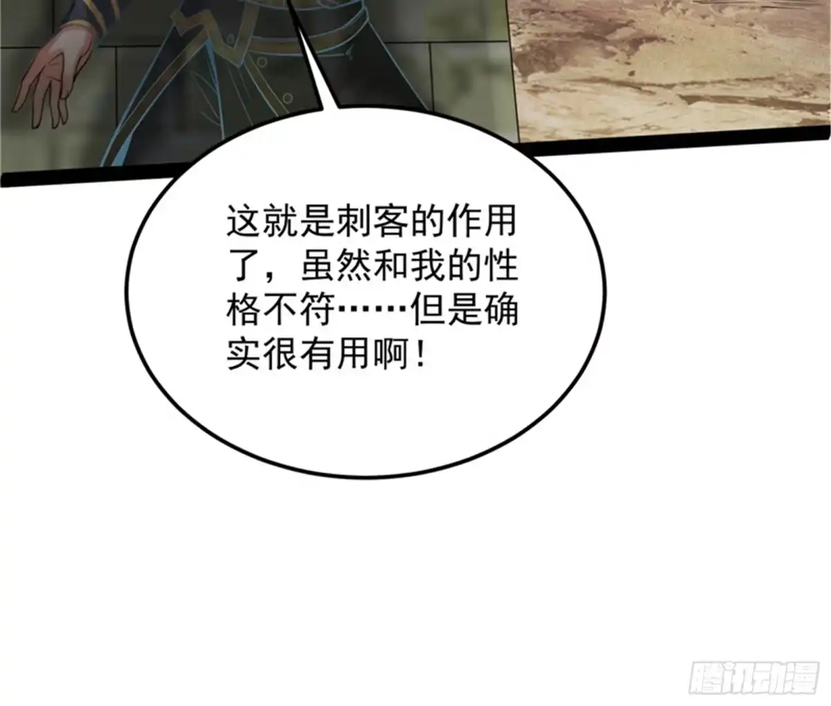 《打爆诸天》随风潜入夜，润物细无声 第75页