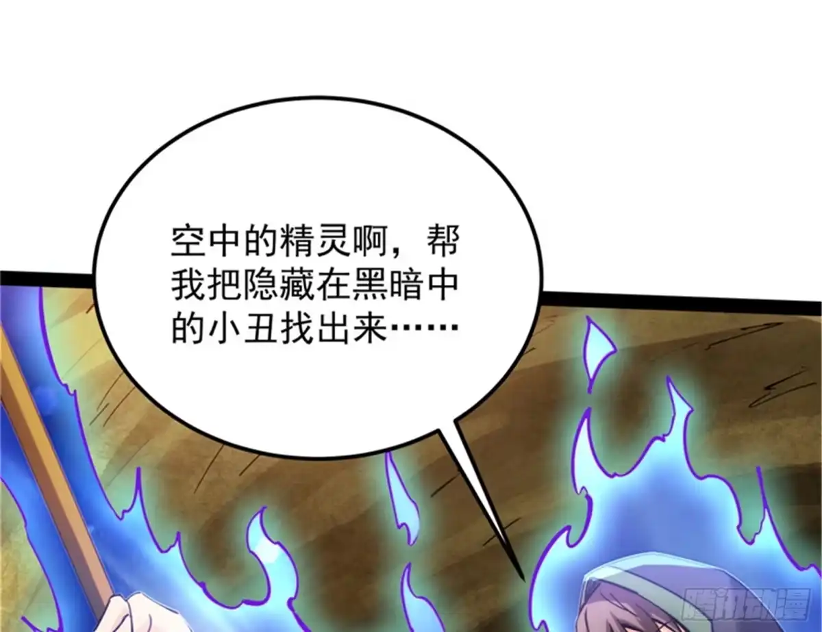 《打爆诸天》随风潜入夜，润物细无声 第112页