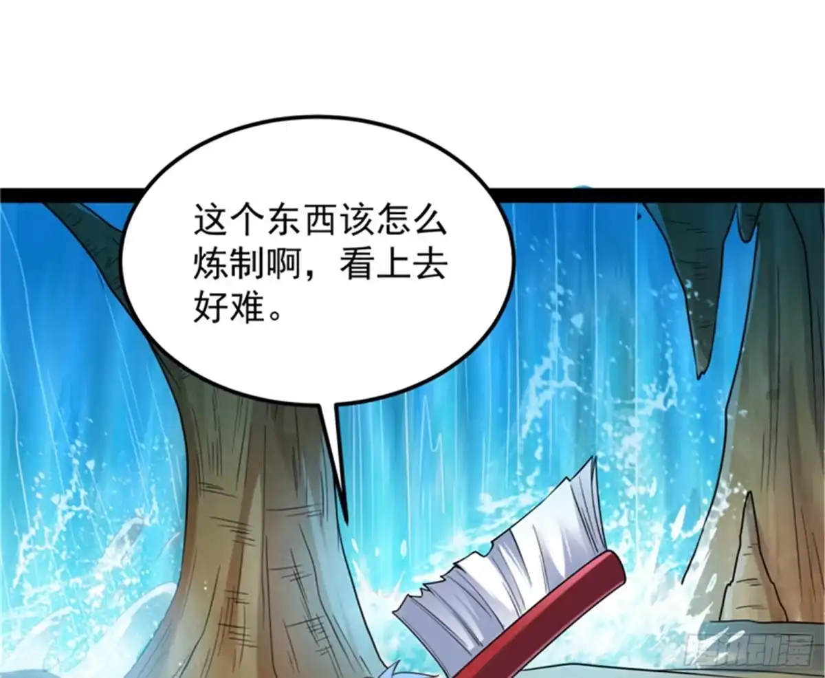 《打爆诸天》随风潜入夜，润物细无声 第63页