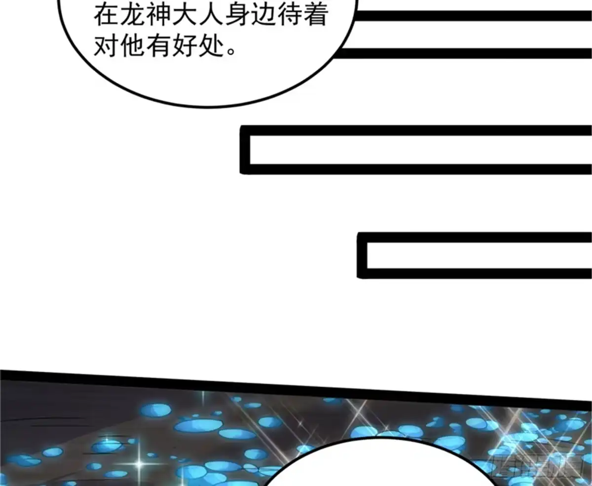 《打爆诸天》随风潜入夜，润物细无声 第59页