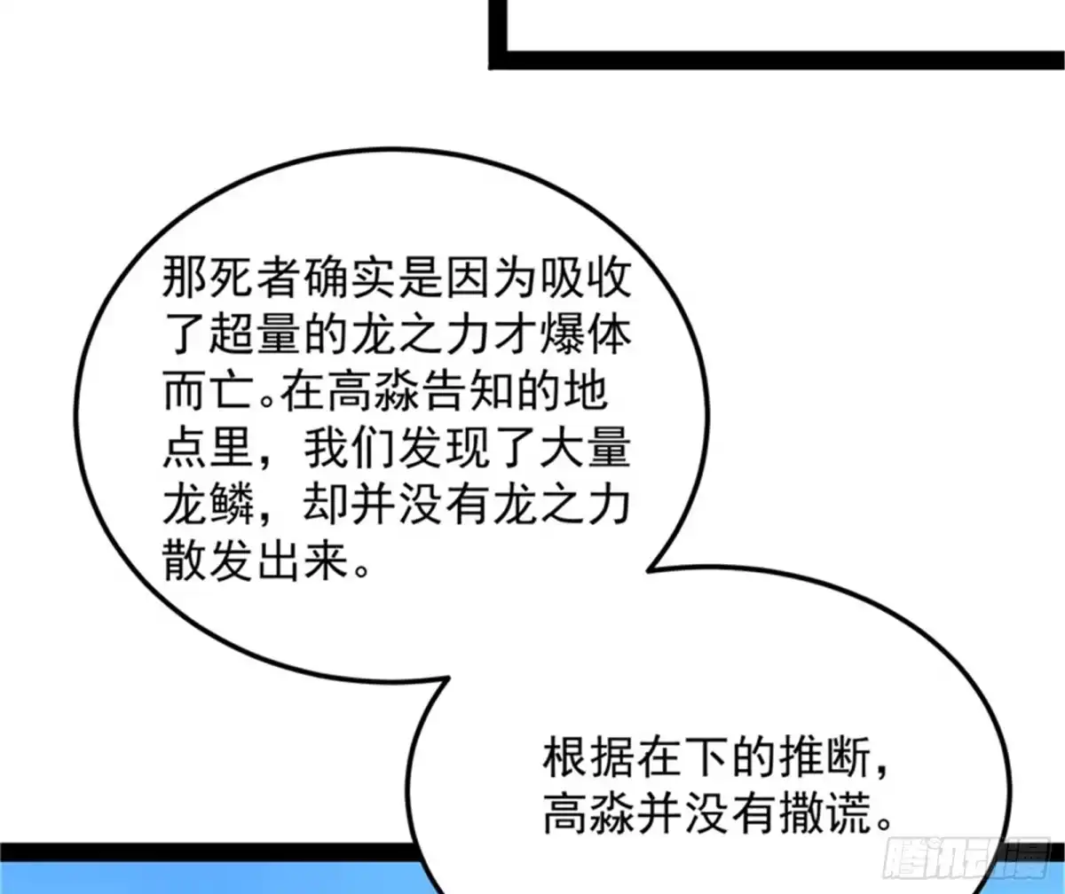《打爆诸天》随风潜入夜，润物细无声 第45页