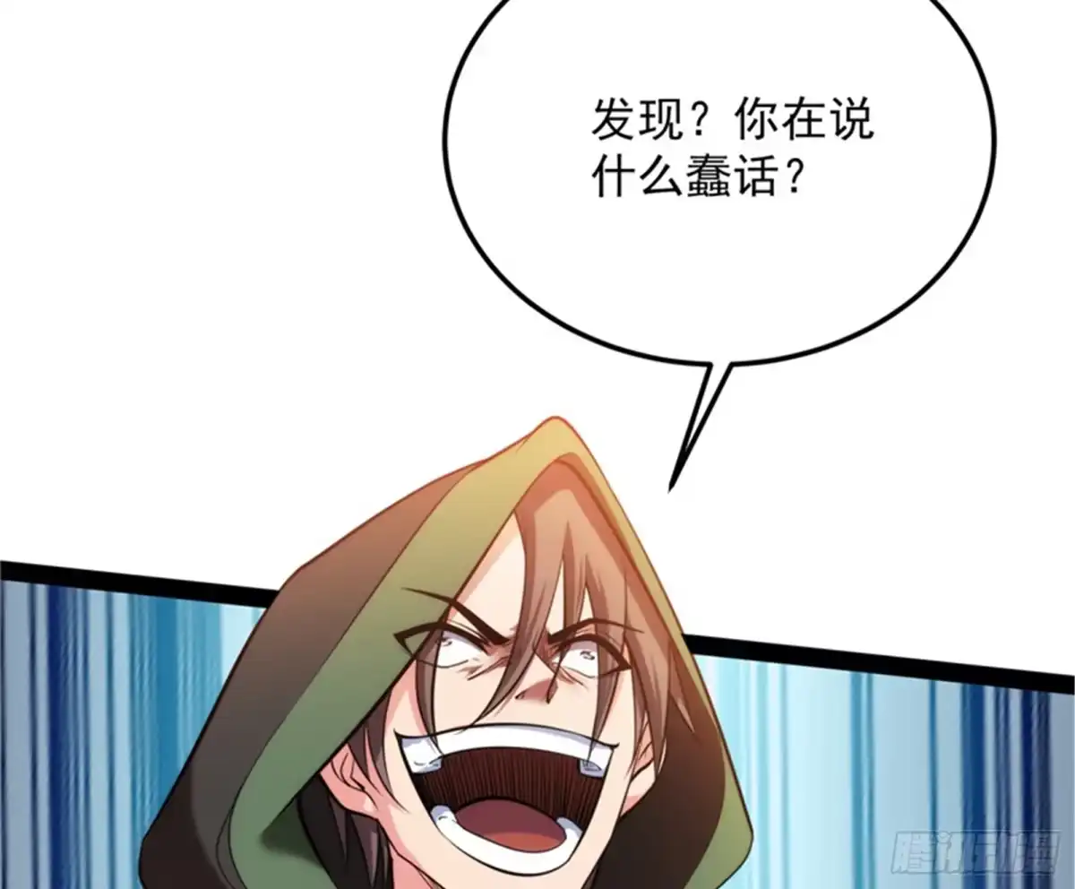 《打爆诸天》随风潜入夜，润物细无声 第102页