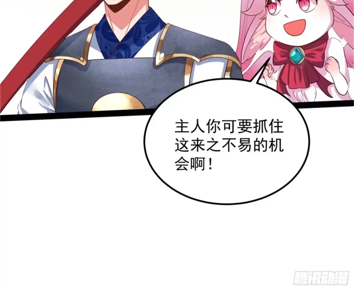 《打爆诸天》随风潜入夜，润物细无声 第62页