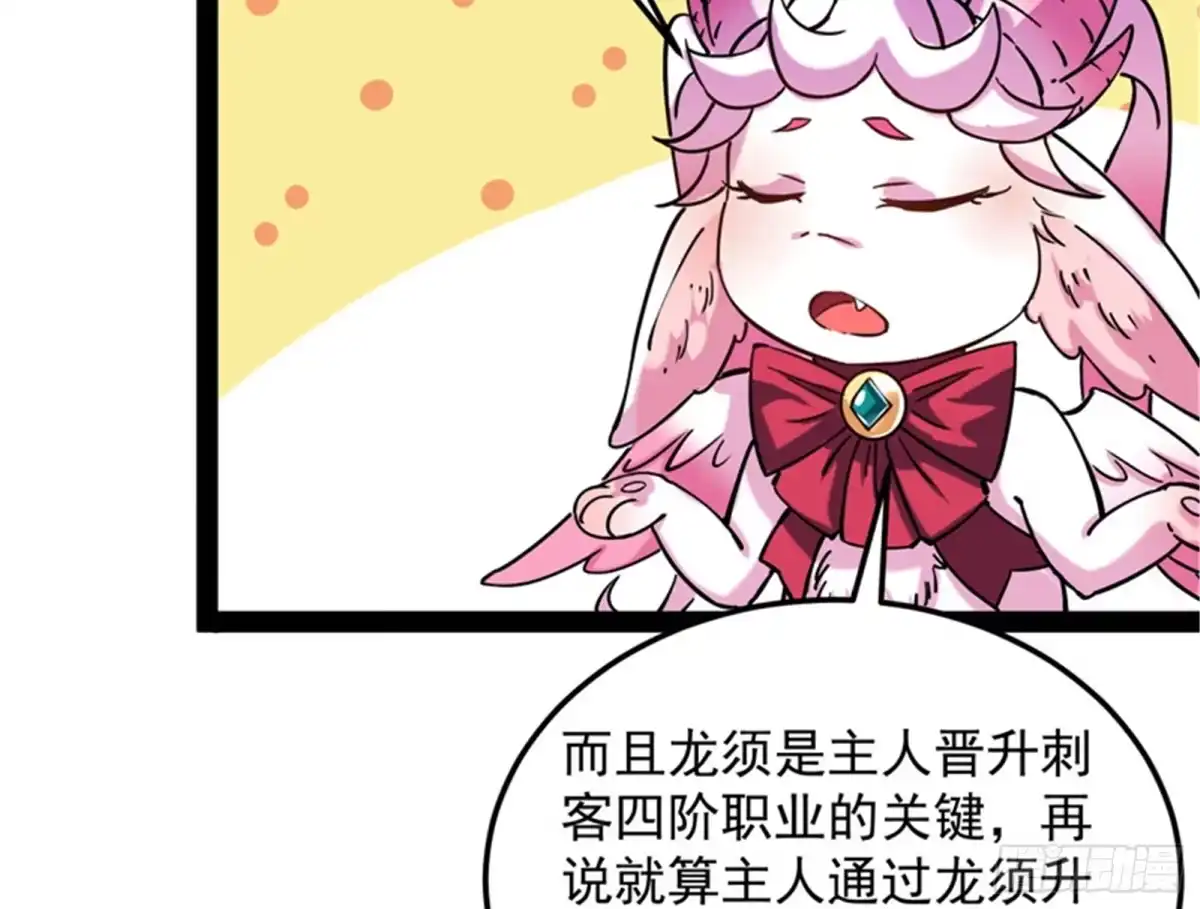 《打爆诸天》随风潜入夜，润物细无声 第24页