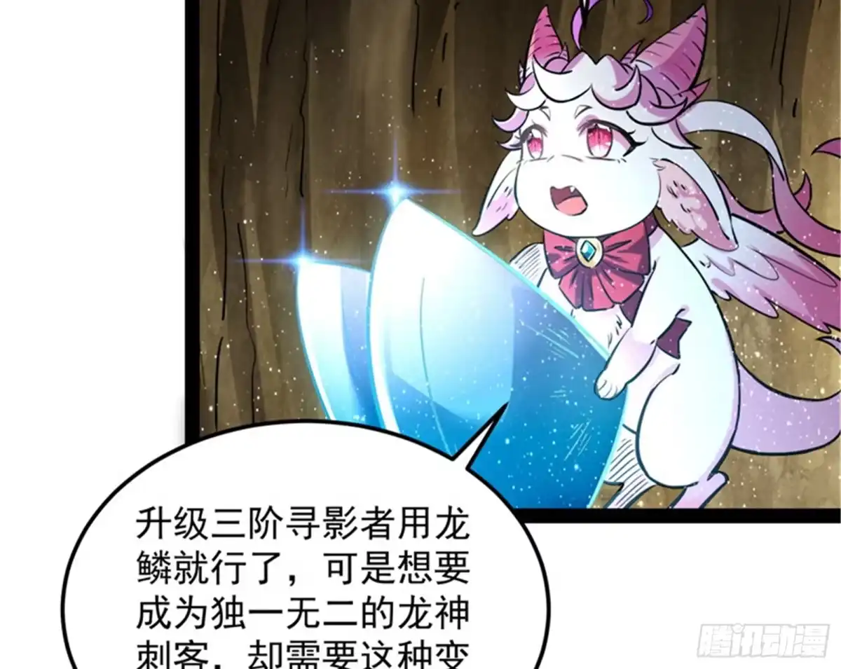 《打爆诸天》随风潜入夜，润物细无声 第9页
